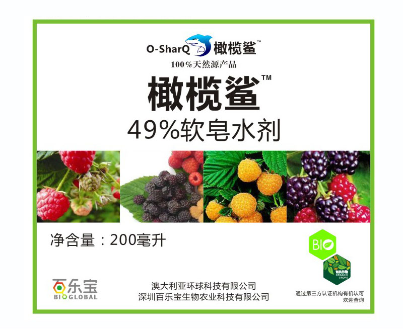 橄榄鲨(49%软皂水剂)