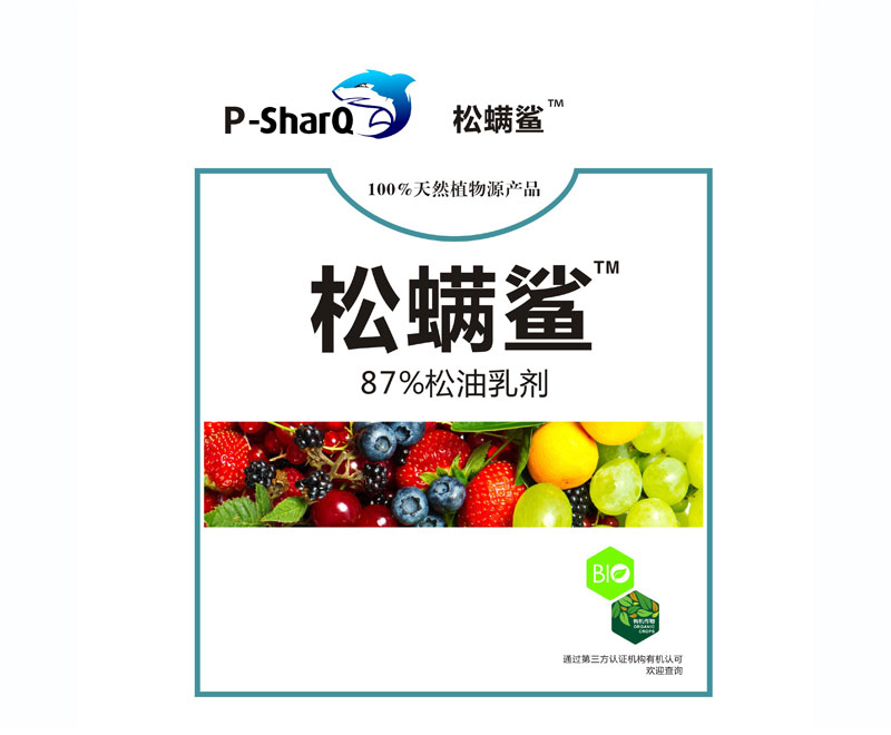松螨鲨（87%松油乳油）
