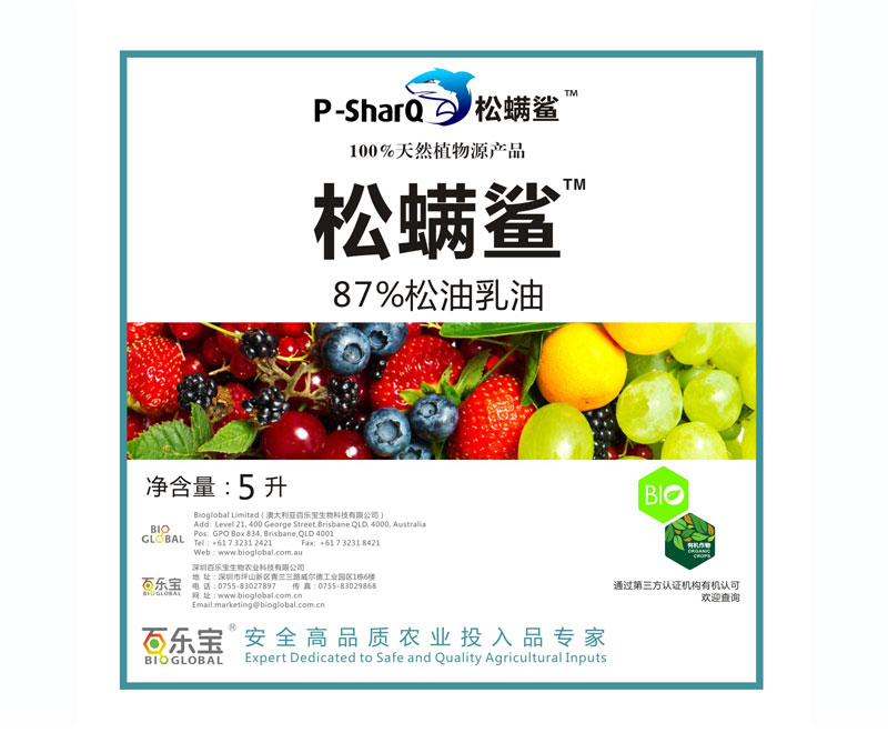 松螨鲨（87%松油乳油）