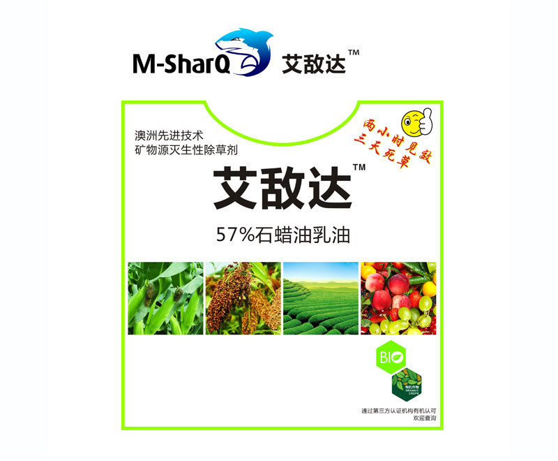 艾敌达（57%石蜡油乳油）